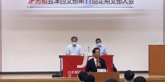 日本郵政グループ労働組合会津西部支部定期支部大会