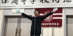 会津高校同窓会