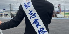 2024年総選挙後街頭演説第51回目