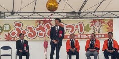 西会津町ふるさとまつりオープニングセレモニー