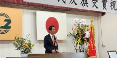 湯川村消防団民友旗受賞記念祝賀会